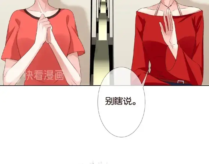 《名门挚爱》第73话 离开名可？图49