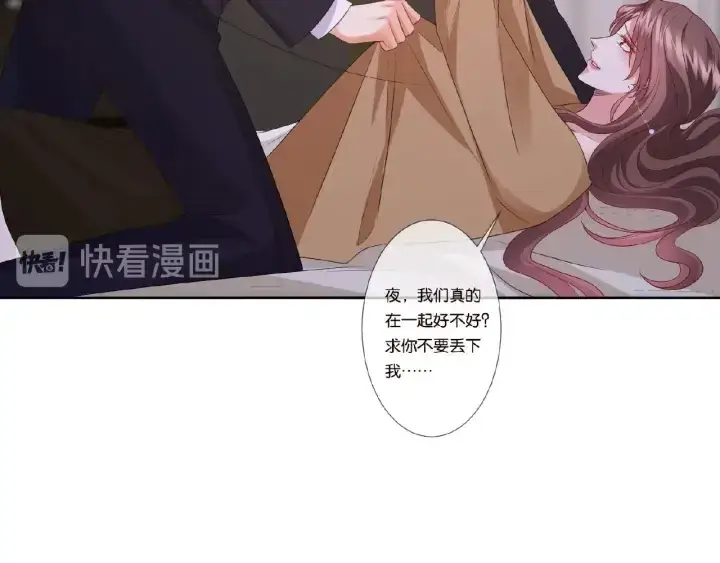 《名门挚爱》第73话 离开名可？图5