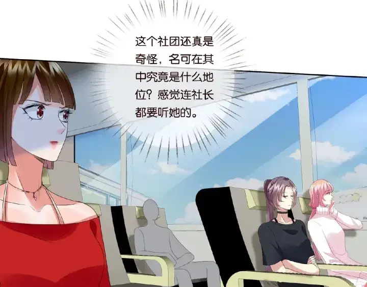 《名门挚爱》第73话 离开名可？图50