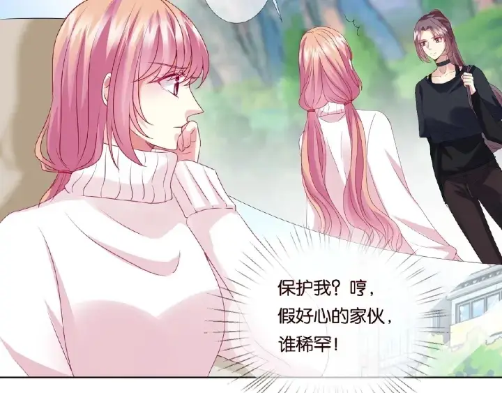 《名门挚爱》第73话 离开名可？图52