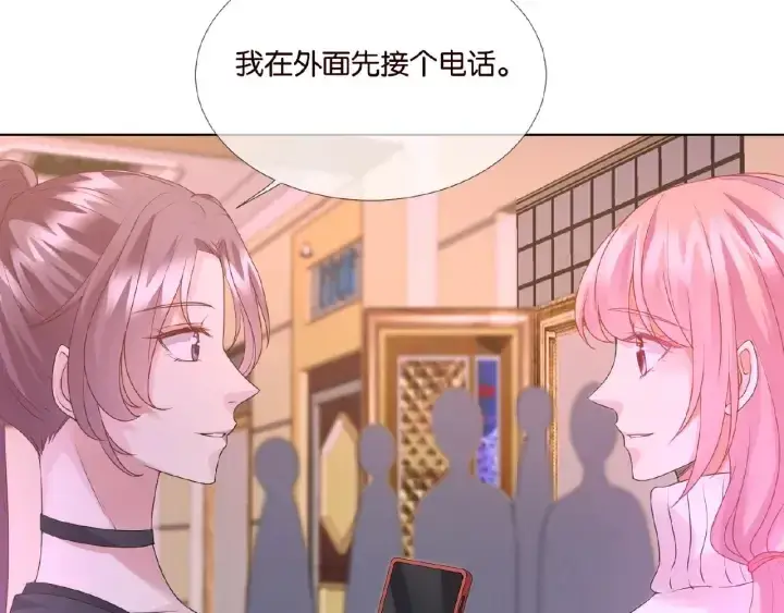 《名门挚爱》第73话 离开名可？图54