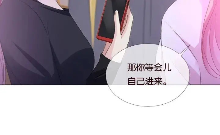 《名门挚爱》第73话 离开名可？图55