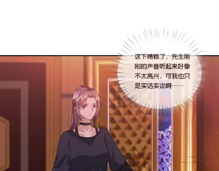 《名门挚爱》第73话 离开名可？图56