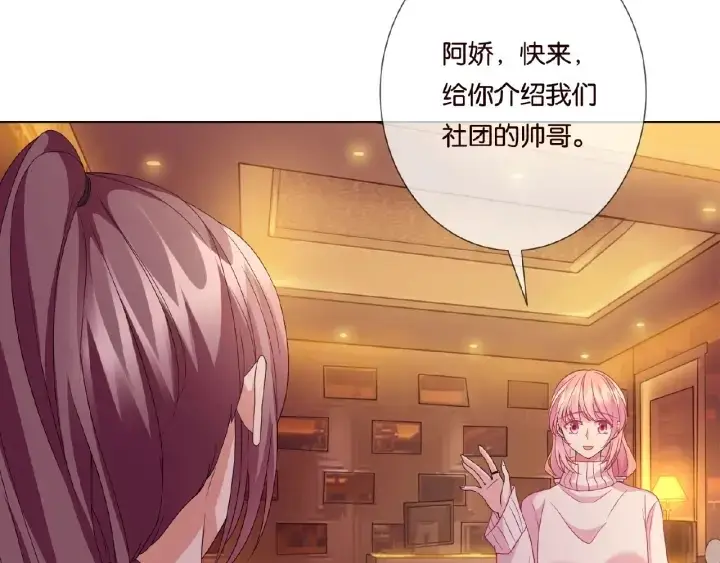 《名门挚爱》第73话 离开名可？图58