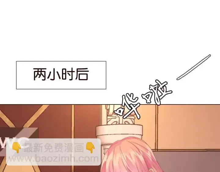 《名门挚爱》第73话 离开名可？图60