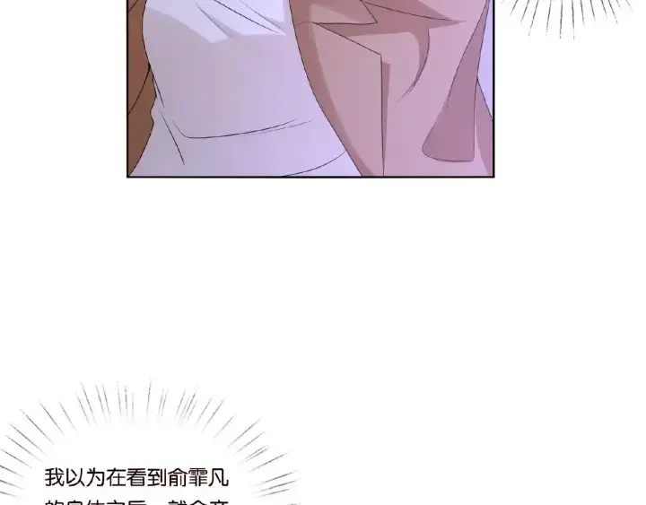 《名门挚爱》第73话 离开名可？图7