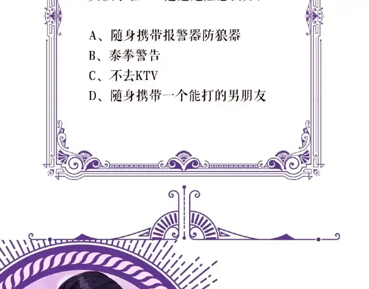 《名门挚爱》第73话 离开名可？图73
