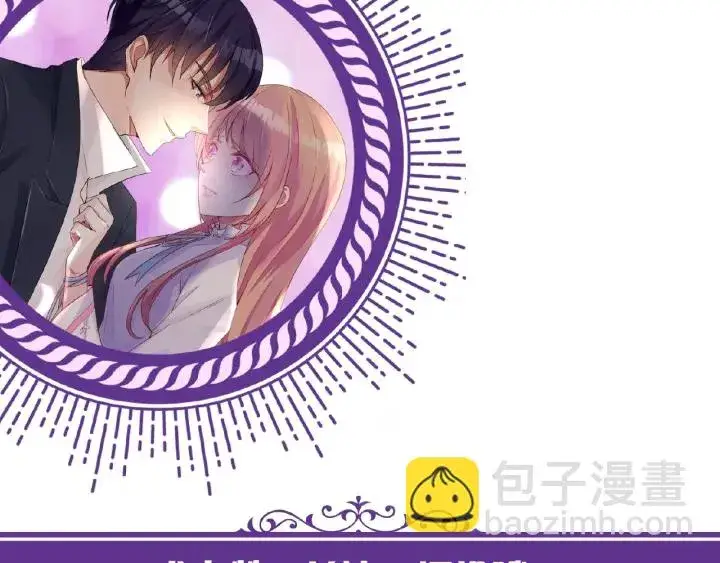 《名门挚爱》第73话 离开名可？图74