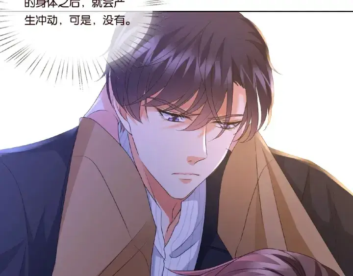 《名门挚爱》第73话 离开名可？图8