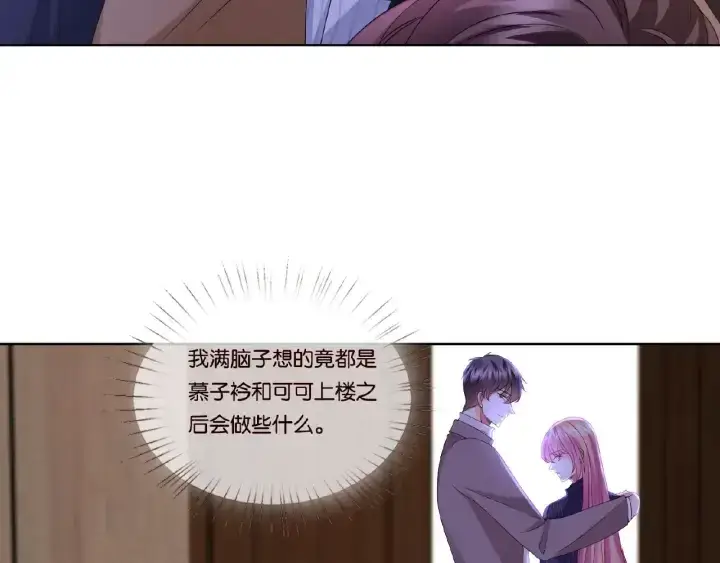 《名门挚爱》第73话 离开名可？图9