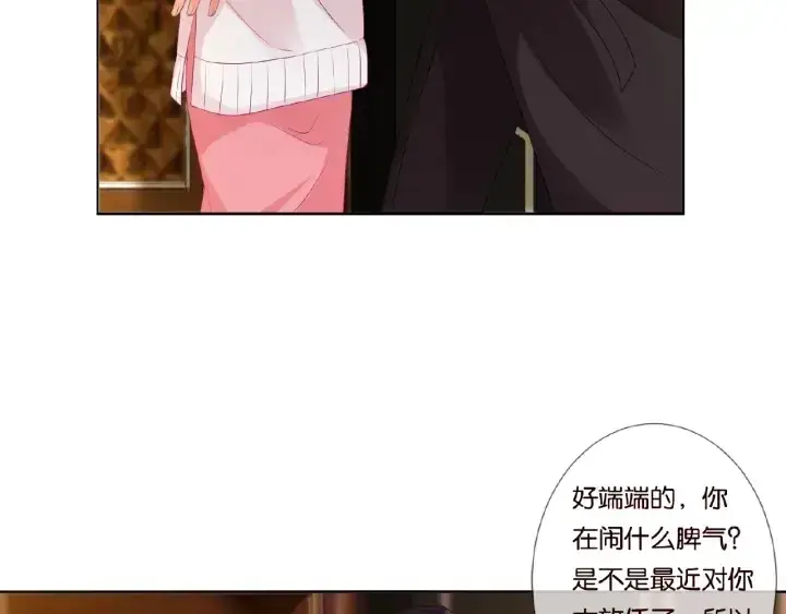 《名门挚爱》第74话 声色暧昧，真心莫辨图11