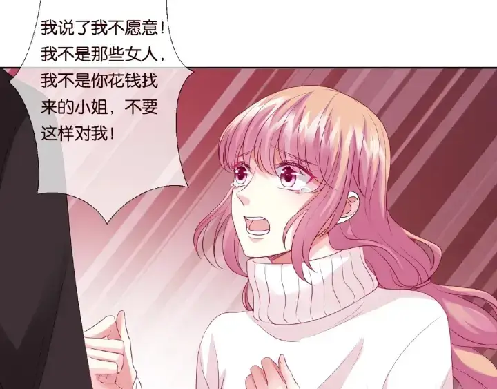 《名门挚爱》第74话 声色暧昧，真心莫辨图18