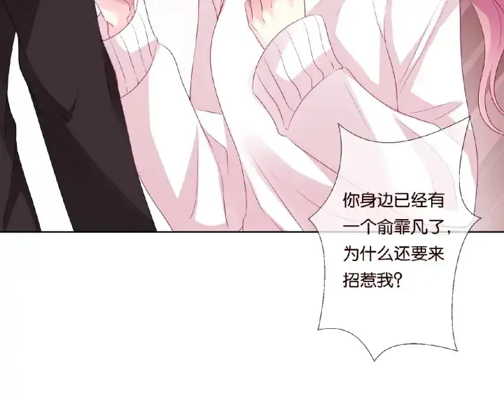 《名门挚爱》第74话 声色暧昧，真心莫辨图19