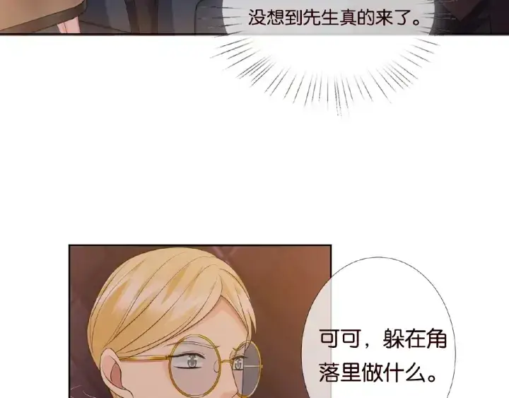 《名门挚爱》第74话 声色暧昧，真心莫辨图36