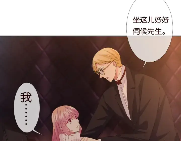 《名门挚爱》第74话 声色暧昧，真心莫辨图38