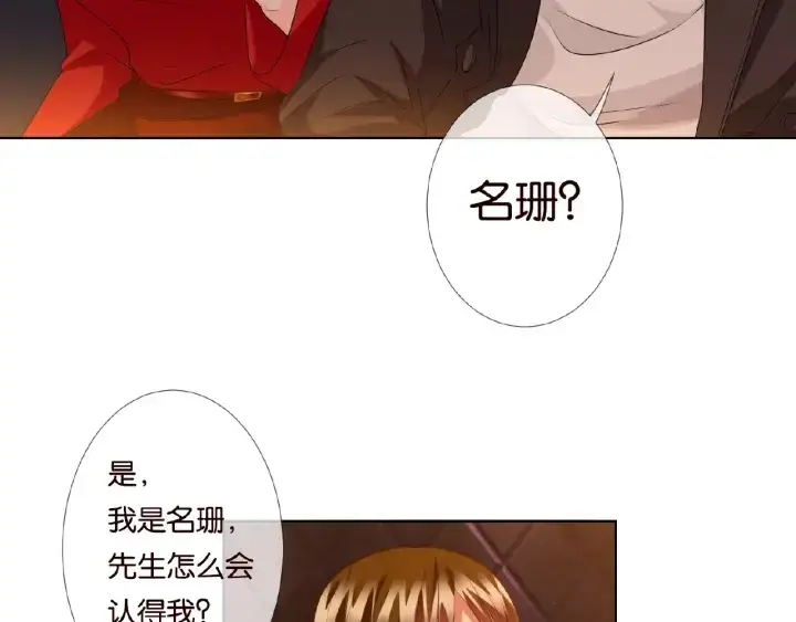 《名门挚爱》第74话 声色暧昧，真心莫辨图41