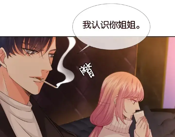 《名门挚爱》第74话 声色暧昧，真心莫辨图43