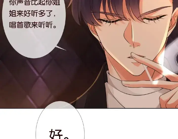 《名门挚爱》第74话 声色暧昧，真心莫辨图45