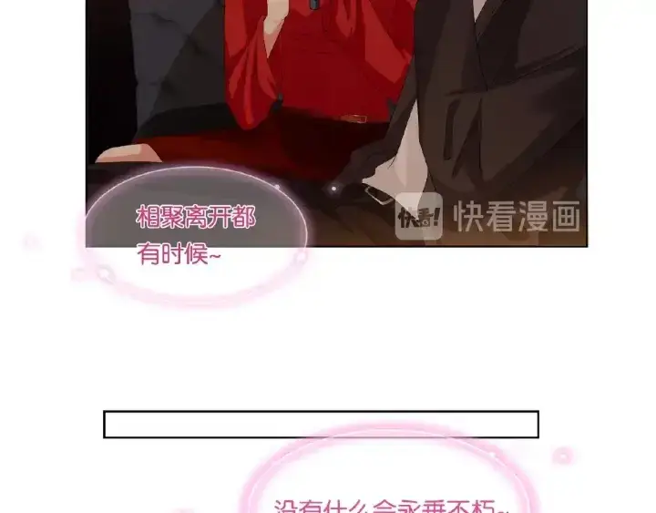 《名门挚爱》第74话 声色暧昧，真心莫辨图47
