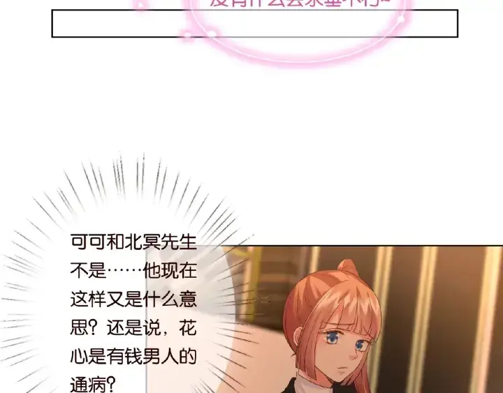《名门挚爱》第74话 声色暧昧，真心莫辨图48