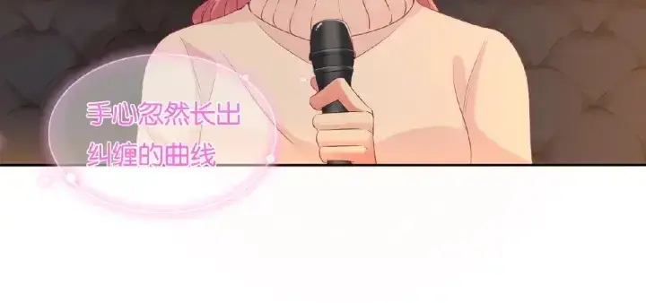 《名门挚爱》第74话 声色暧昧，真心莫辨图55