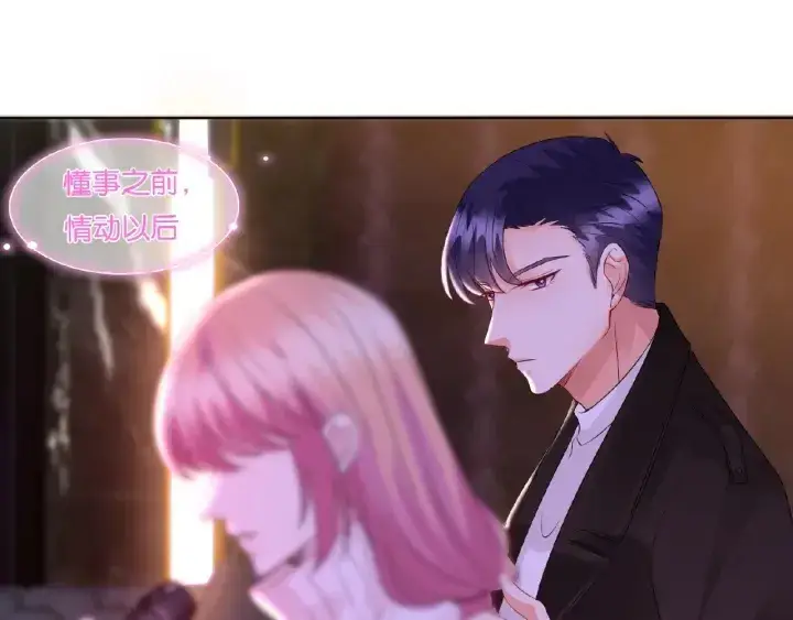 《名门挚爱》第74话 声色暧昧，真心莫辨图56