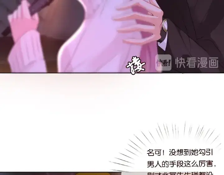 《名门挚爱》第74话 声色暧昧，真心莫辨图57