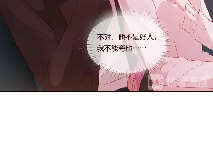 《名门挚爱》第74话 声色暧昧，真心莫辨图65