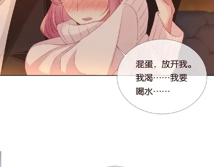 《名门挚爱》第74话 声色暧昧，真心莫辨图68
