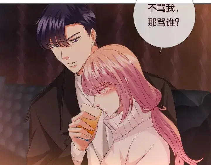 《名门挚爱》第74话 声色暧昧，真心莫辨图71