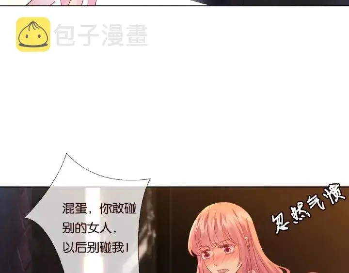 《名门挚爱》第74话 声色暧昧，真心莫辨图77