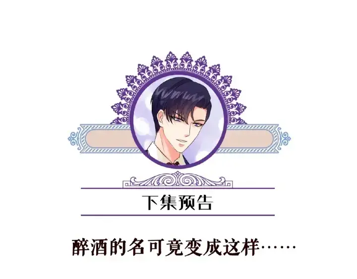 《名门挚爱》第74话 声色暧昧，真心莫辨图83