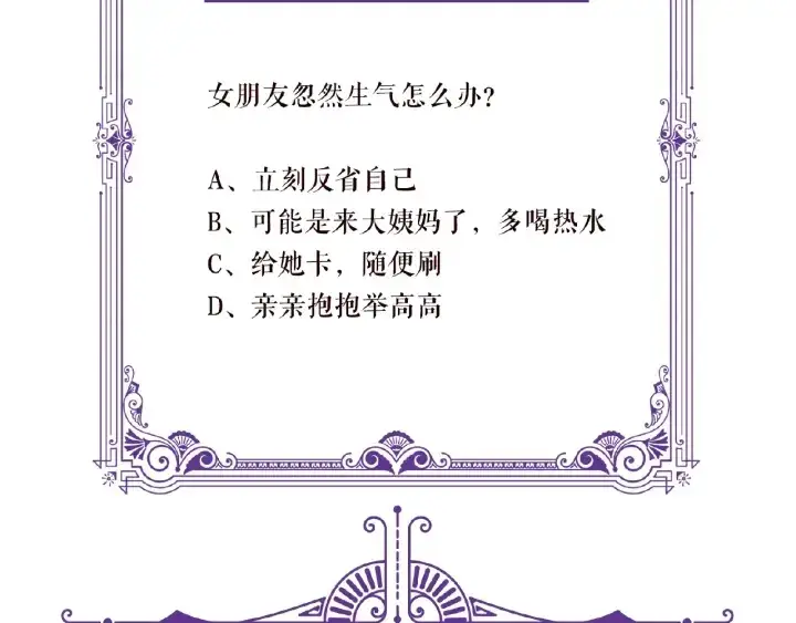 《名门挚爱》第74话 声色暧昧，真心莫辨图87