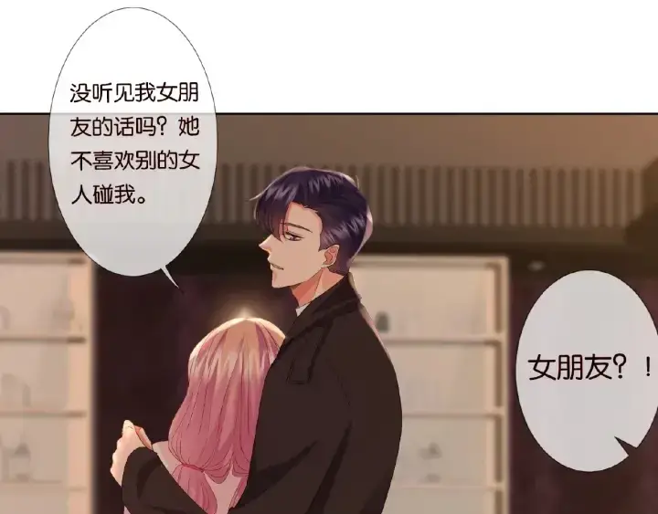 《名门挚爱》第75话 忍不住的冲动图14