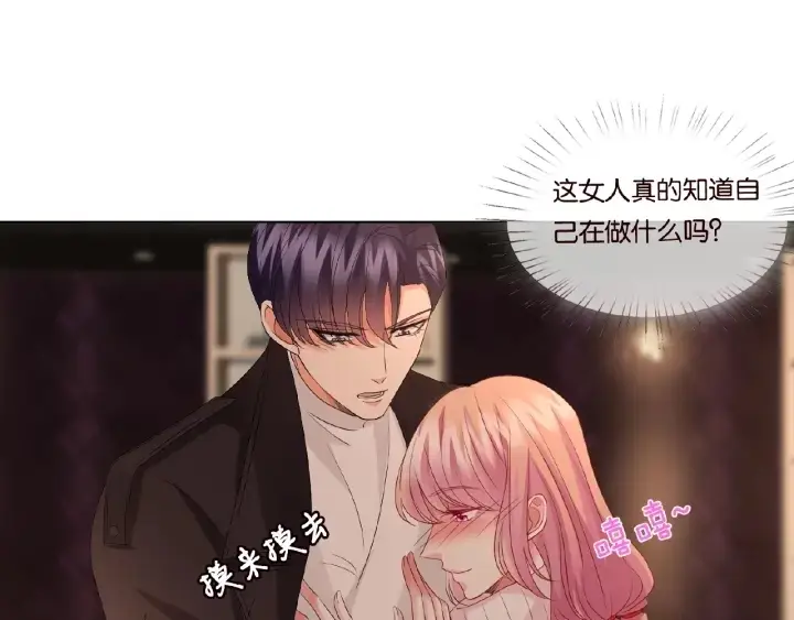 《名门挚爱》第75话 忍不住的冲动图16