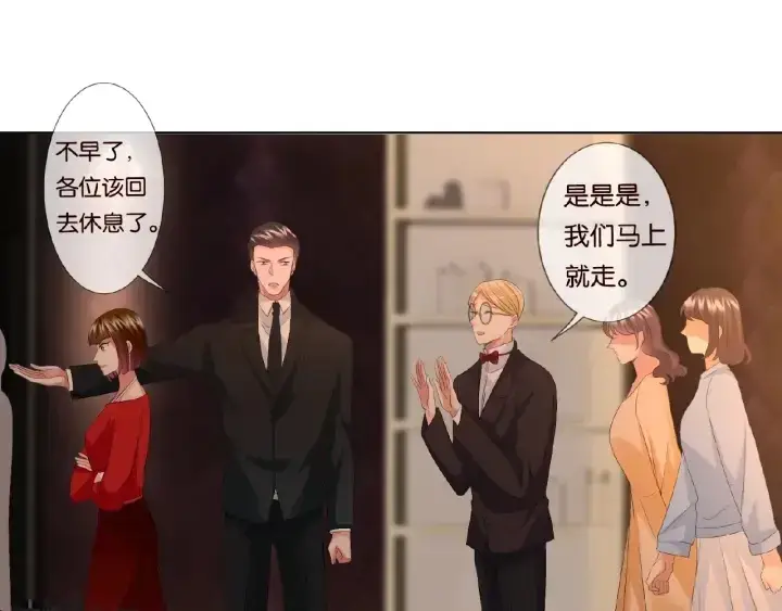 《名门挚爱》第75话 忍不住的冲动图18