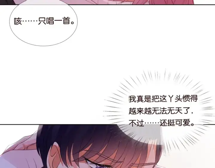 《名门挚爱》第75话 忍不住的冲动图25