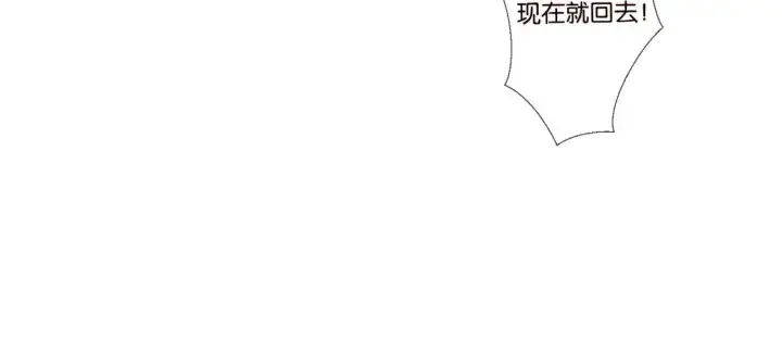 《名门挚爱》第75话 忍不住的冲动图37