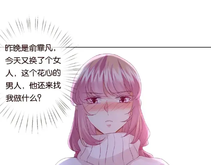 《名门挚爱》第75话 忍不住的冲动图4
