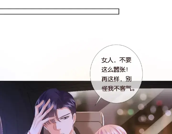 《名门挚爱》第75话 忍不住的冲动图45