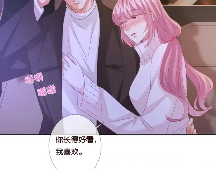 《名门挚爱》第75话 忍不住的冲动图46