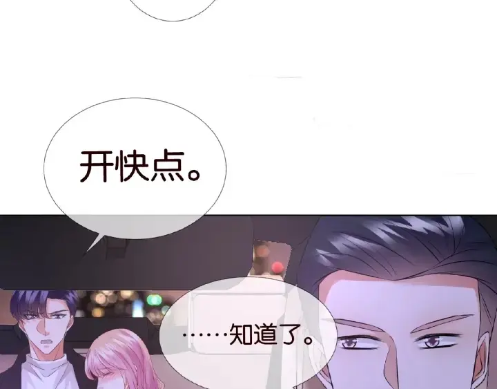 《名门挚爱》第75话 忍不住的冲动图47