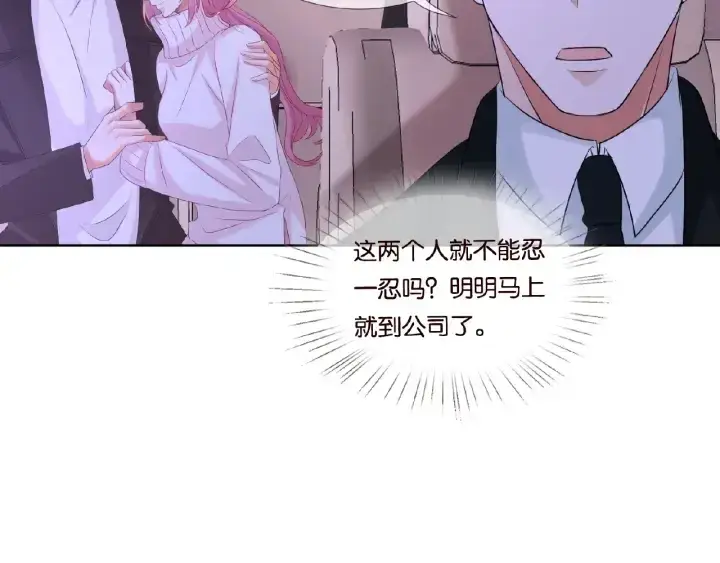 《名门挚爱》第75话 忍不住的冲动图48