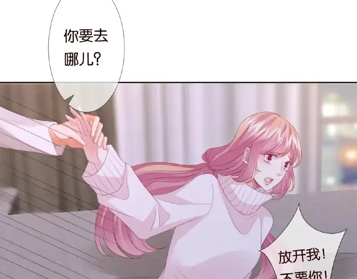 《名门挚爱》第75话 忍不住的冲动图59