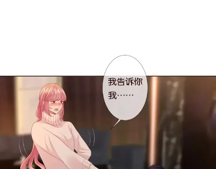 《名门挚爱》第75话 忍不住的冲动图6