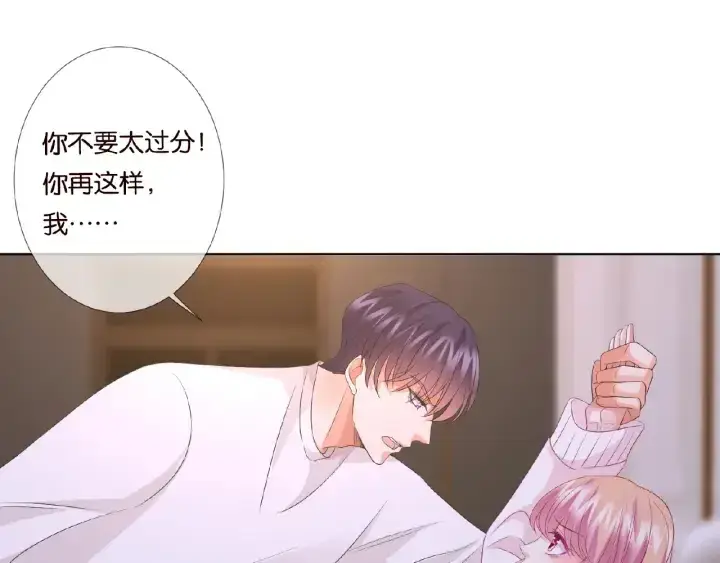 《名门挚爱》第75话 忍不住的冲动图61
