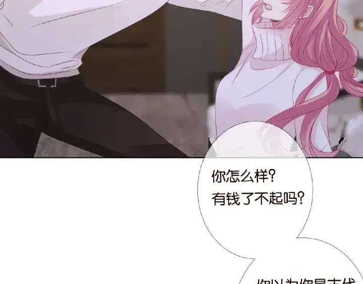 《名门挚爱》第75话 忍不住的冲动图62