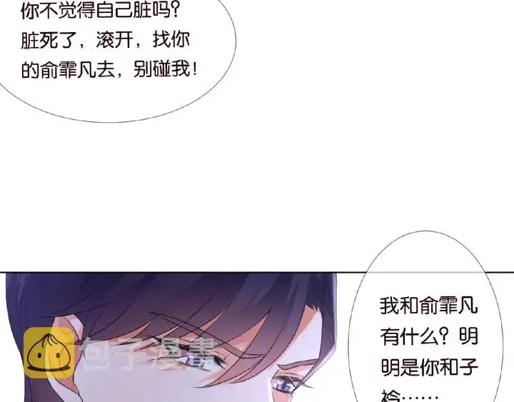 《名门挚爱》第75话 忍不住的冲动图64