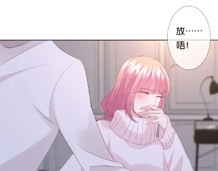 《名门挚爱》第75话 忍不住的冲动图66