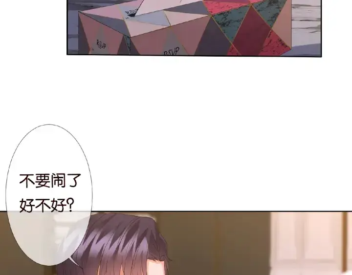 《名门挚爱》第75话 忍不住的冲动图68